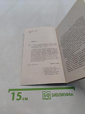 Отец по договору