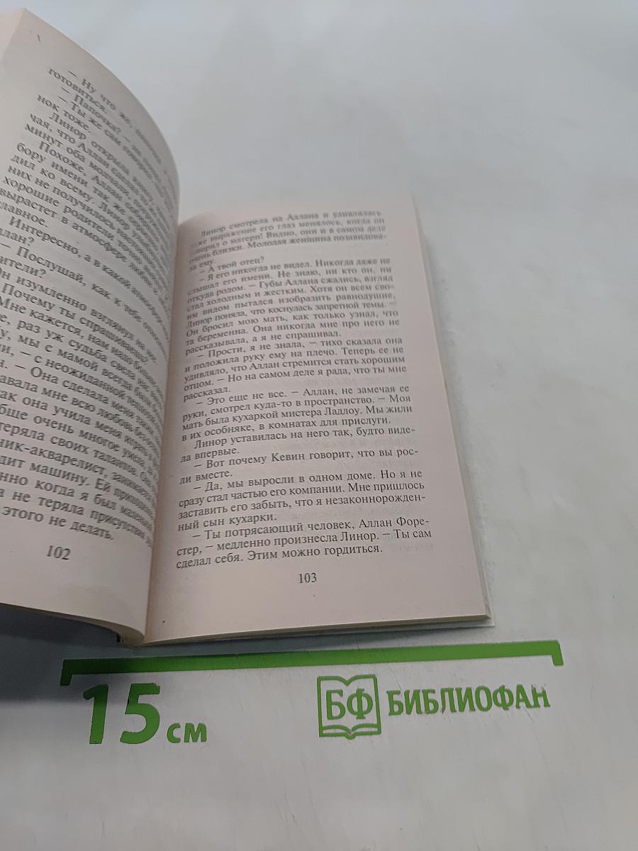 Отец по договору