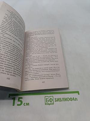 Отец по договору