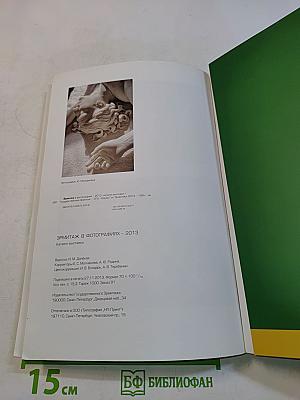 Эрмитаж в фотографиях 2013