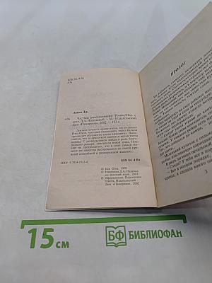 Частное расследование