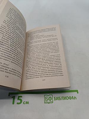 Частное расследование