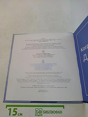 Когда тебе грустно... для детей