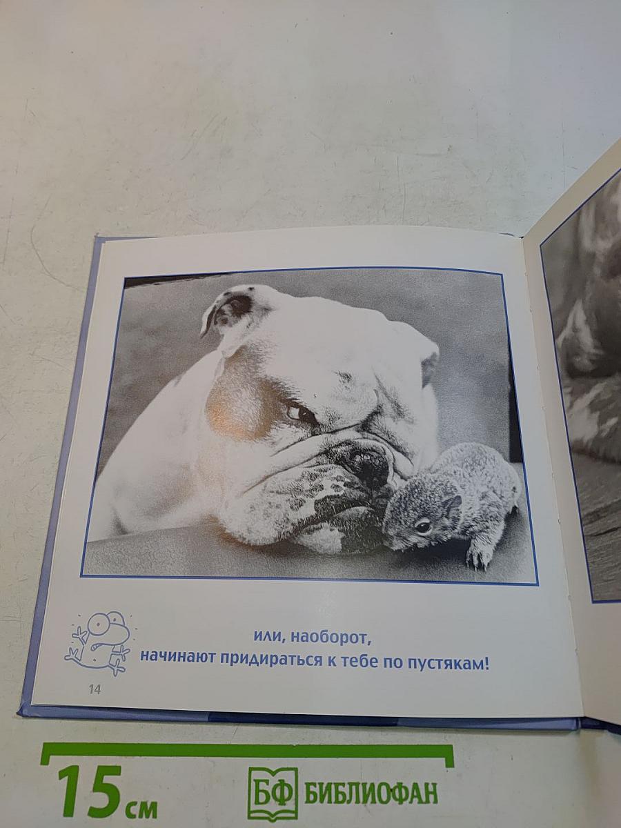 Когда тебе грустно... для детей