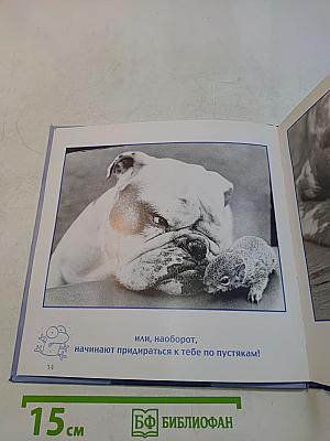 Когда тебе грустно... для детей