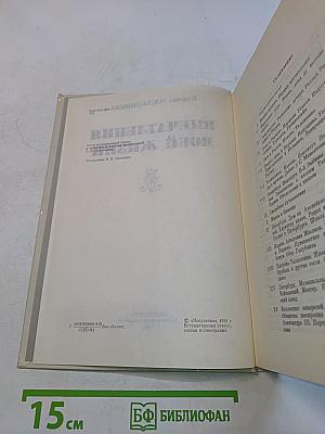 Впечатления моей жизни