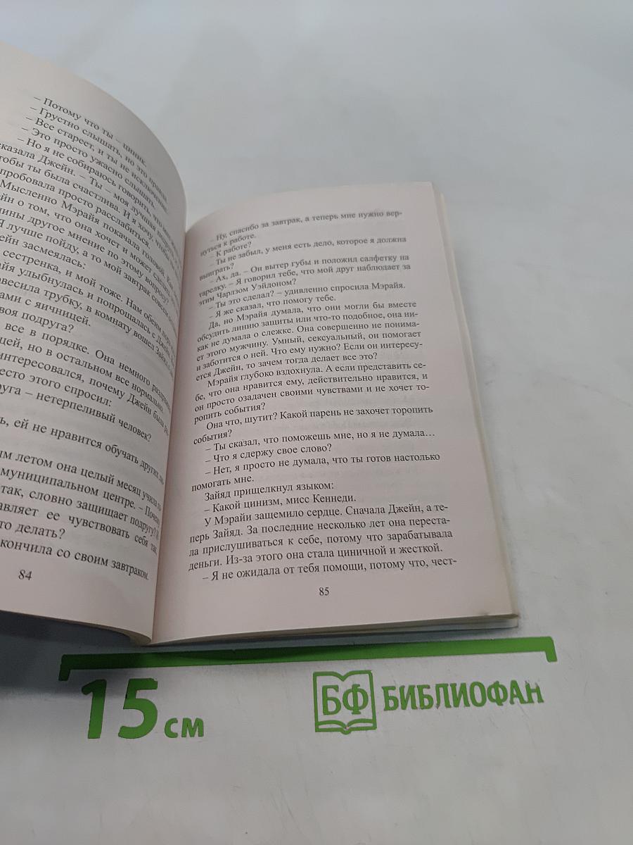 Мужчина из загадочной страны