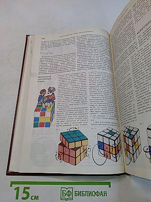 Энциклопедический словарь юного математика