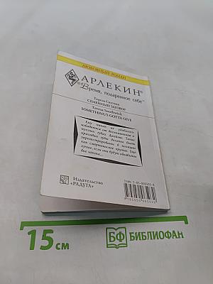 Семейный заговор