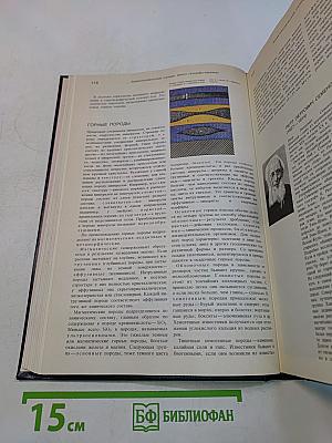 Энциклопедический словарь юного географа-краеведа