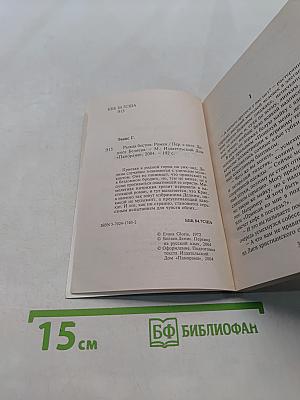 Рыжая бестия