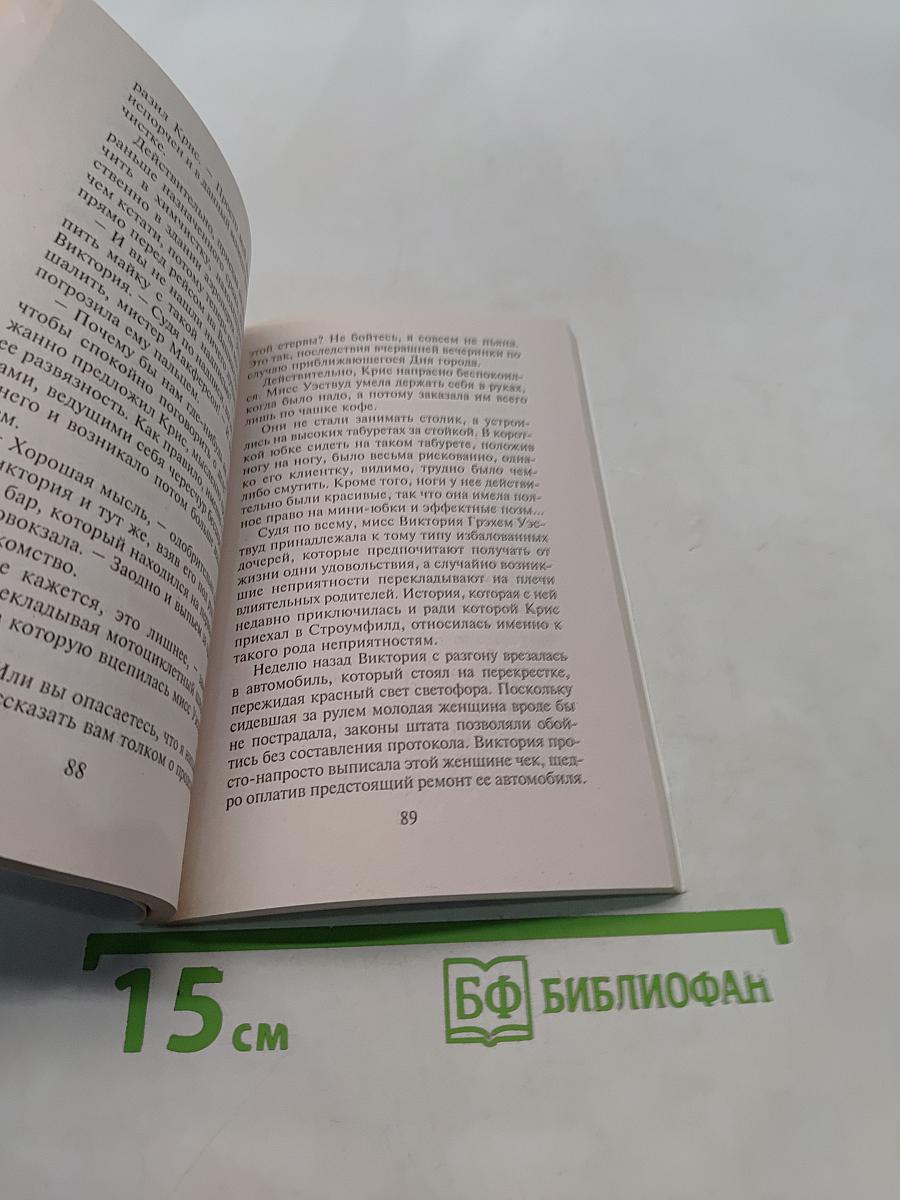 Рыжая бестия