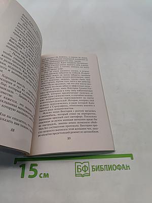 Рыжая бестия
