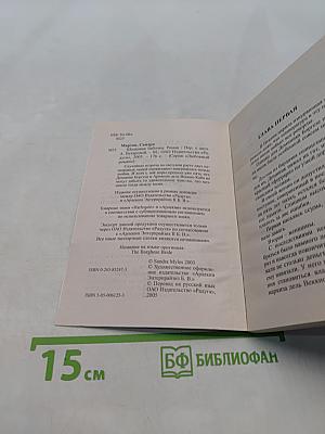Шелковая бабочка