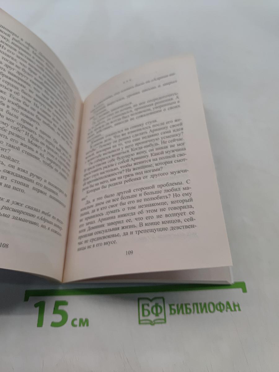 Шелковая бабочка