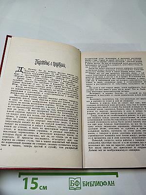 Бегствие с голубями. Рассказы и очерки