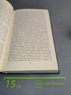 Странствующий подмастерье. Орас
