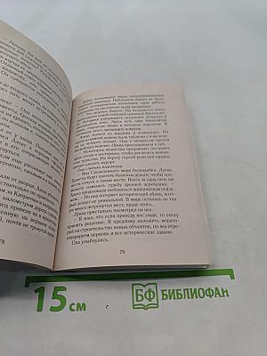 Бриллиант для любимой