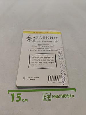 Бриллиант для любимой