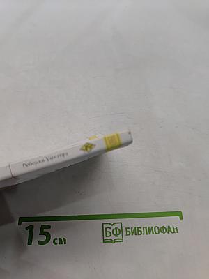 Бриллиант для любимой