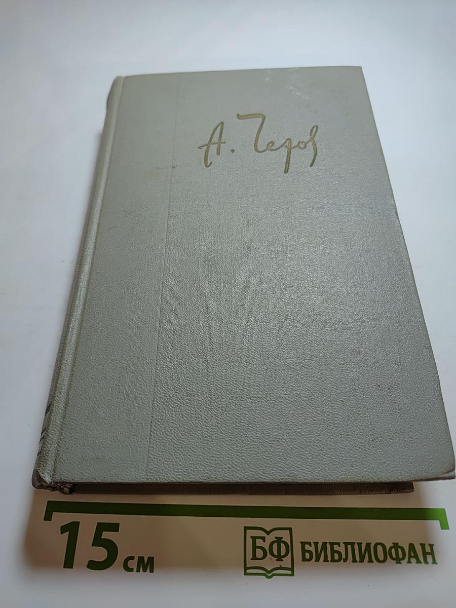 Собрание сочинений Том третий. Рассказы 1885–1886