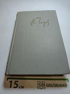 Собрание сочинений Том третий. Рассказы 1885–1886