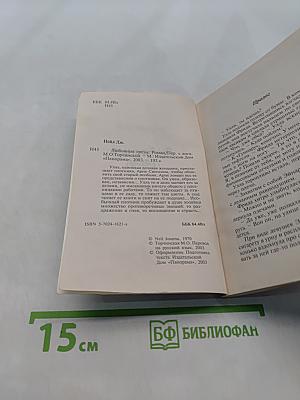 Любовные грезы