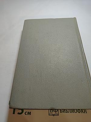 Собрание сочинений Том третий. Рассказы 1885–1886