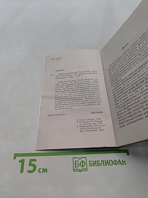 Желанный поцелуй