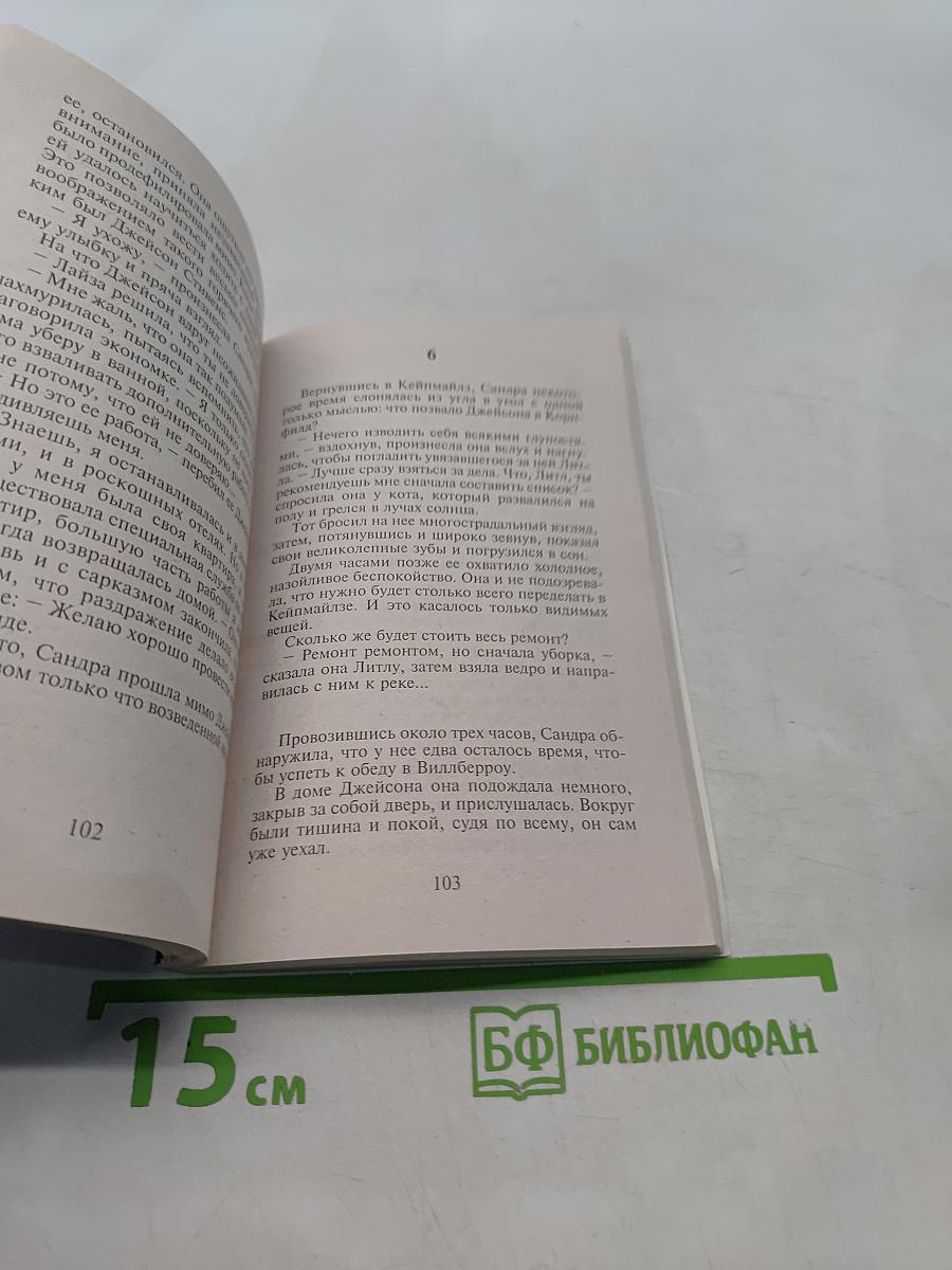 Желанный поцелуй