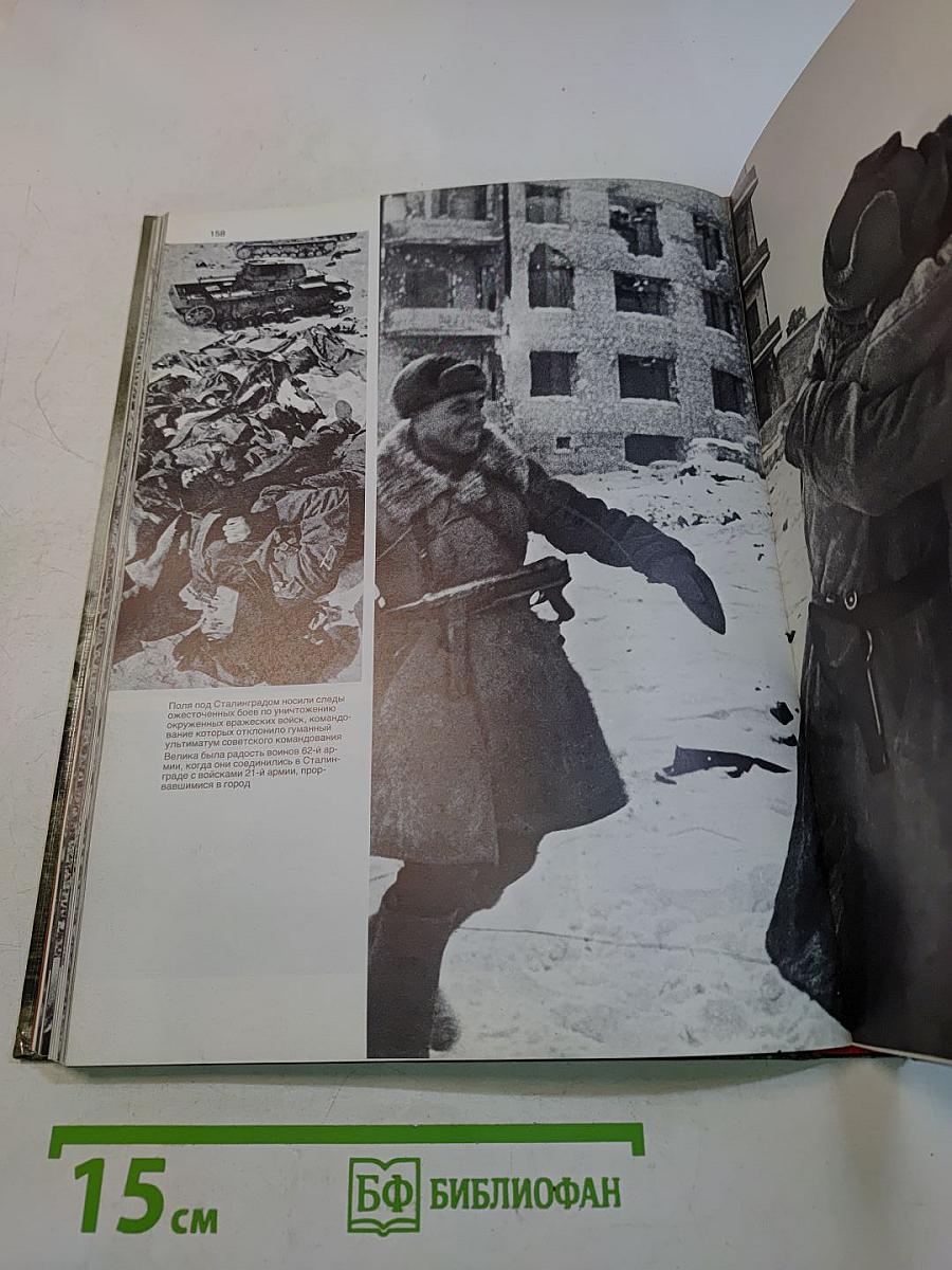 Великая Отечественная 1941-1945