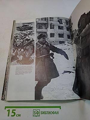 Великая Отечественная 1941-1945