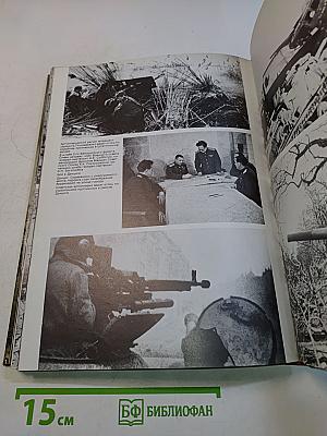 Великая Отечественная 1941-1945