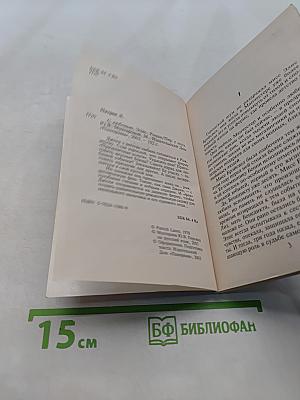 С любовью, Элис