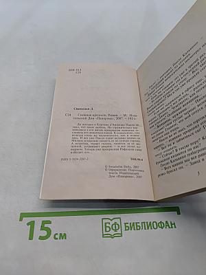 Снежная крепость