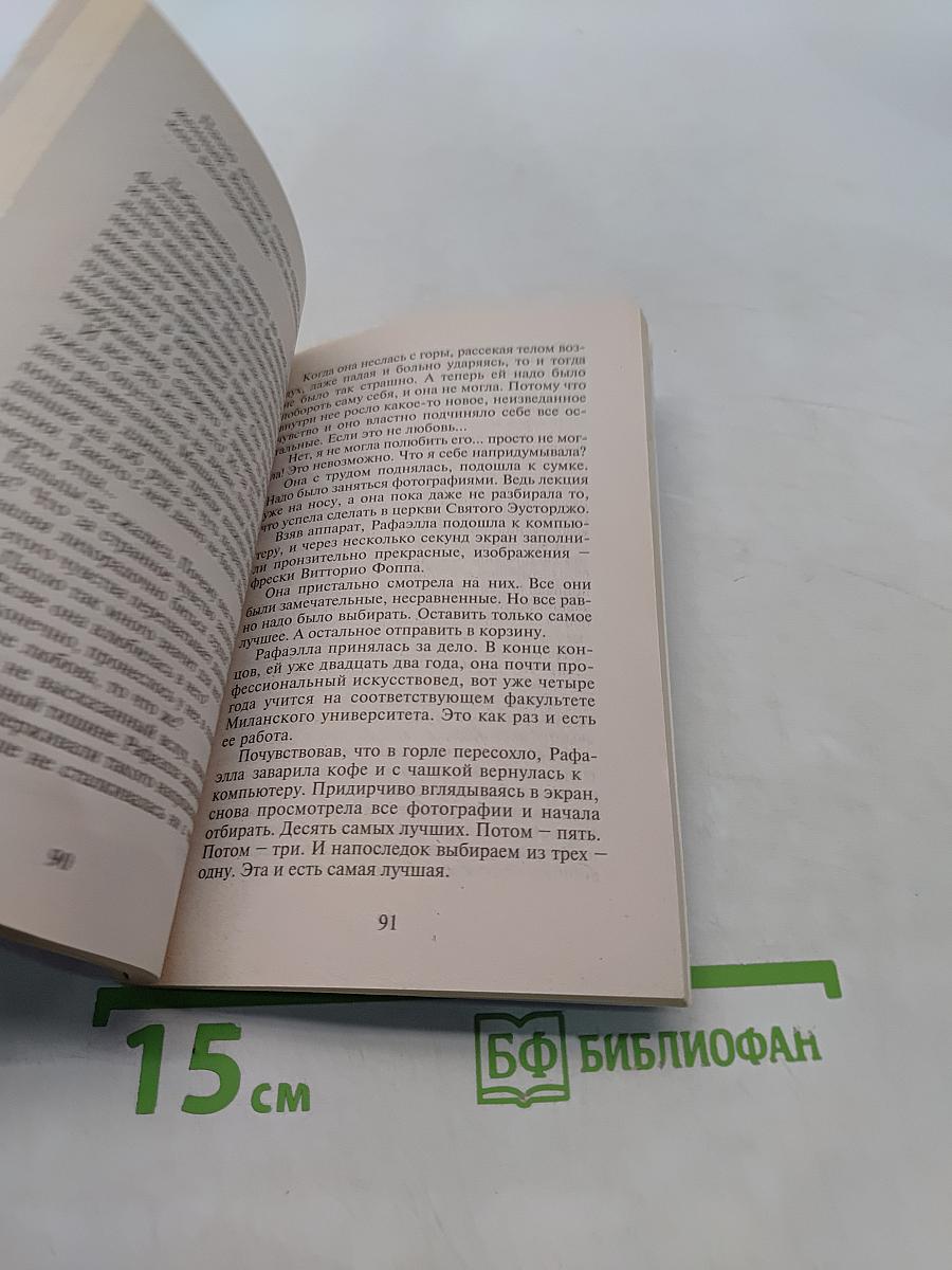 Снежная крепость