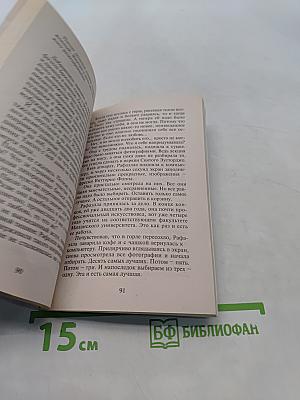 Снежная крепость