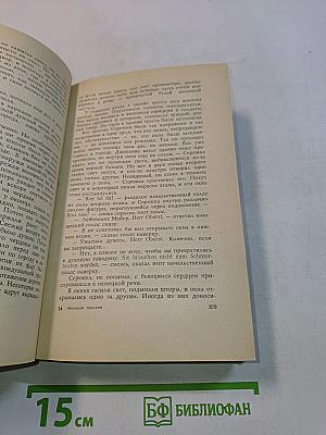 Молодая гвардия
