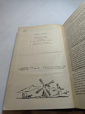 Плутовской роман