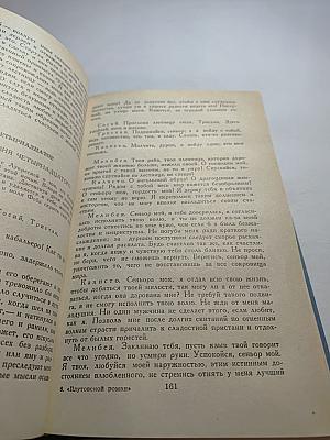 Плутовской роман