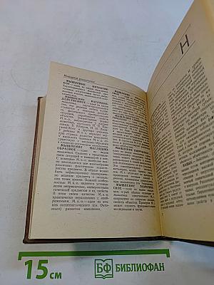 Краткий психологический словарь