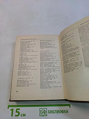 Краткий психологический словарь