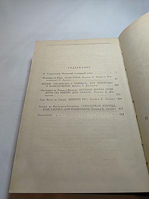 Плутовской роман