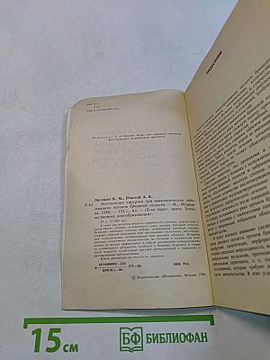 Неотложная хирургия при онкологических заболеваниях органов брюшной полости