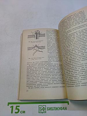 Неотложная хирургия при онкологических заболеваниях органов брюшной полости