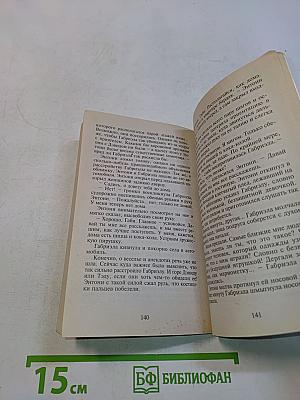 Парадоксы любви