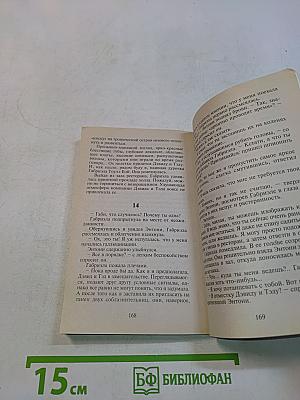 Парадоксы любви