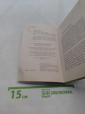 Слаще жизни