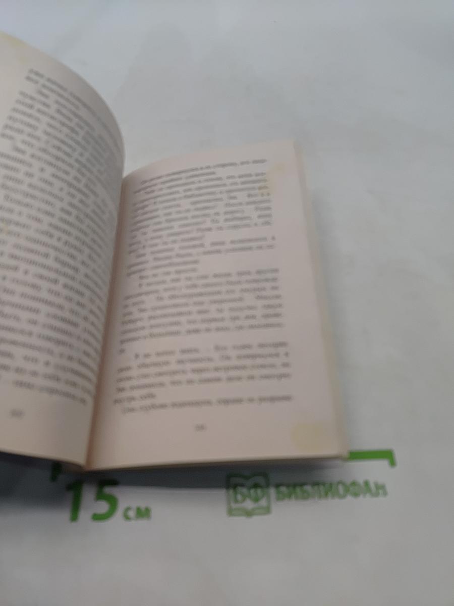 Слаще жизни