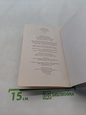 Слаще жизни